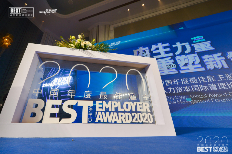 賀：美好蘊育榮獲2020中國年度太原城市最佳雇主10強！